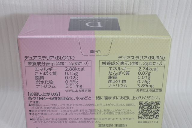 エバーライフ デュラスラリアをお買取りいたしました