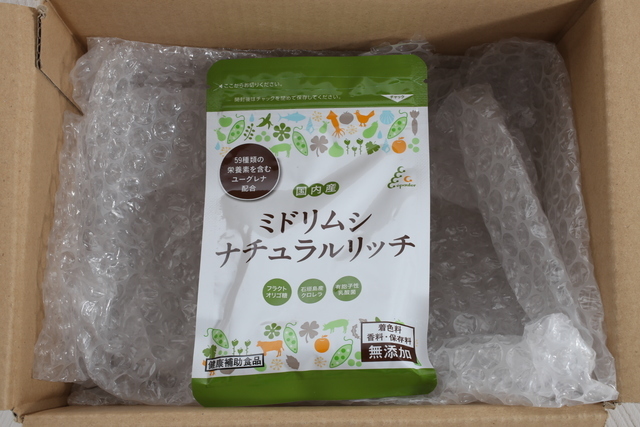 ミドリムシ ナチュラルリッチをお買取りいたしました